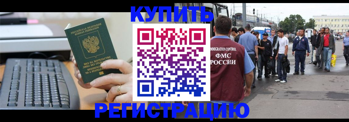временная регистрация гарантия в Южно-Сахалинске