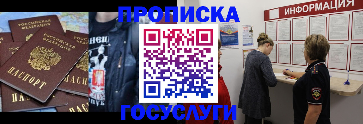 временная регистрация адрес в Южно-Сахалинске
